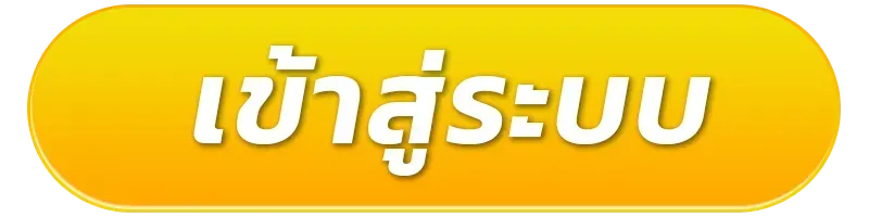 พารวย168 ทางเข้า